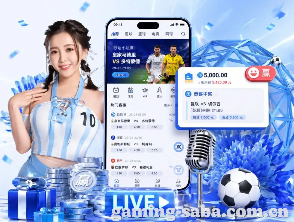 <strong>沙巴体育</strong>App 功能预览